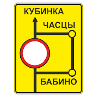 Дорожный знак 6.17 "Схема объезда"
